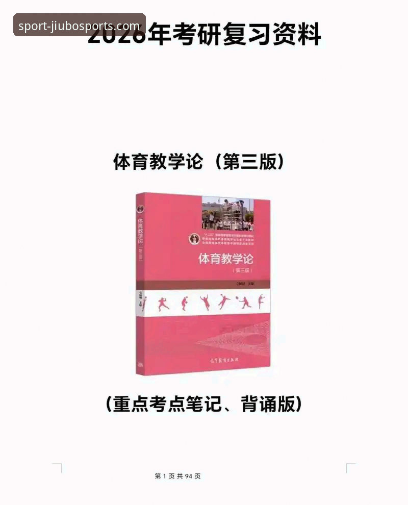 2026九博体育手机版功能深度解析与安装指南