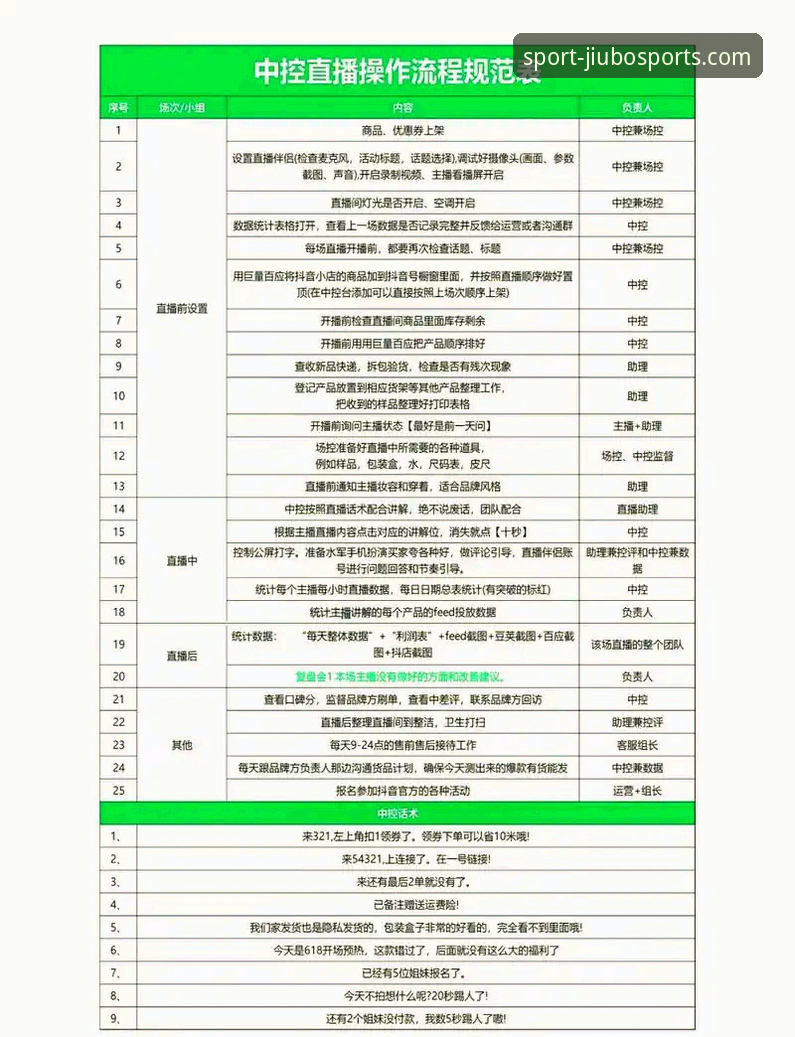 九博体育平台体育直播功能使用教程：安卓APP安装到观看全流程