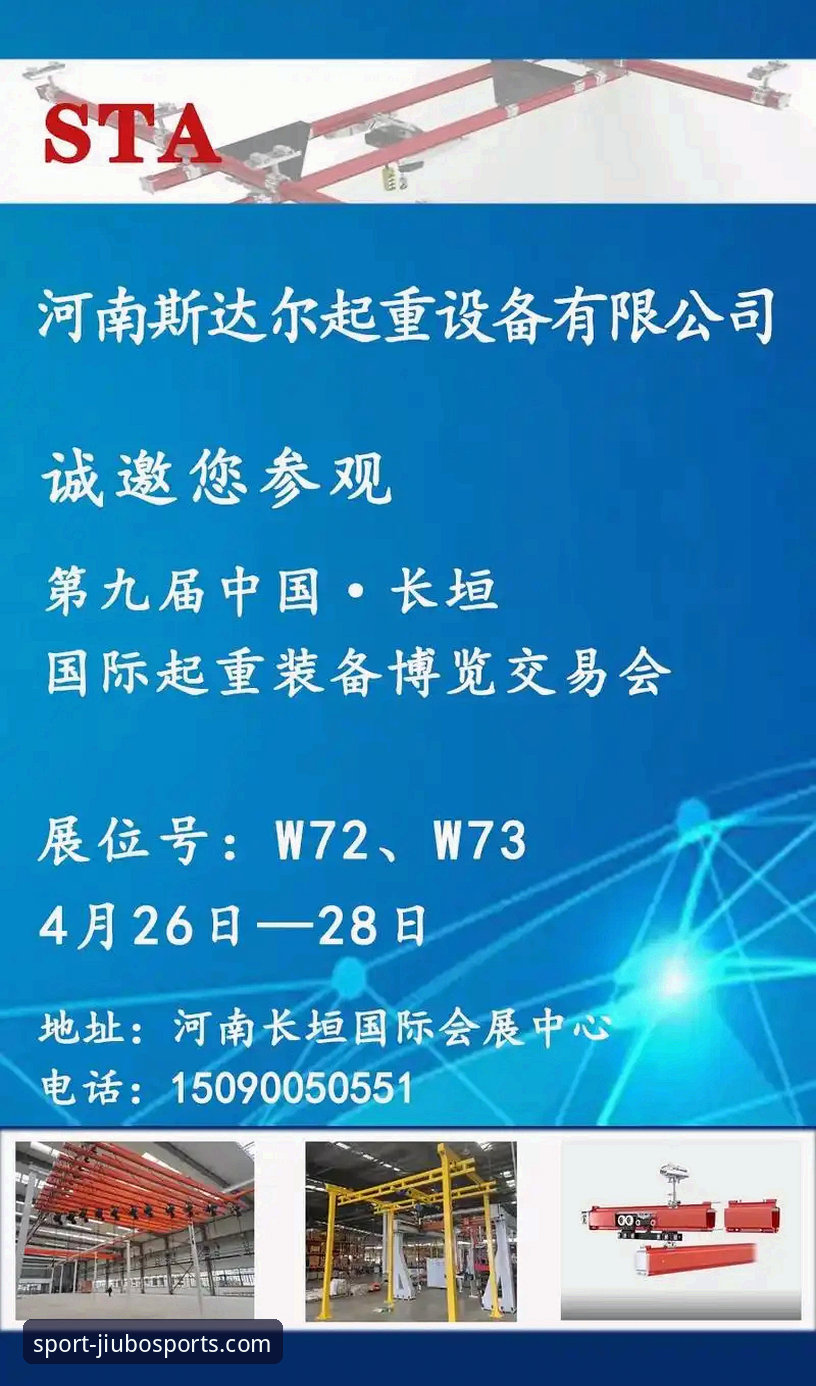 九博体育平台体育直播功能使用教程：安卓APP安装到观看全流程
