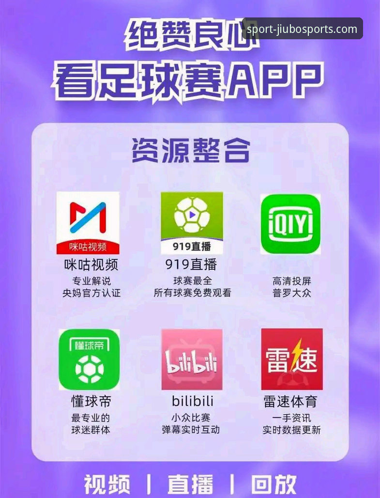 九博体育体育直播平台最新动态：v3.2.0版本升级，安卓APP安装全攻略
