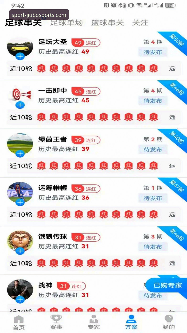 九博体育最新版本 资深用户揭秘九博体育最新版本v2.1.0:这款体育直播平台到底值不值得下载?