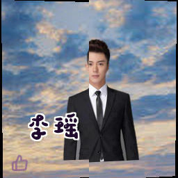 李瑶